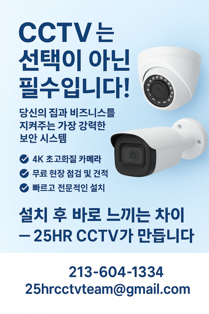 CCTV