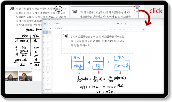 “한국 수학, 해외에서도 완벽하게! GripulMath 1:1 온라인 수업”