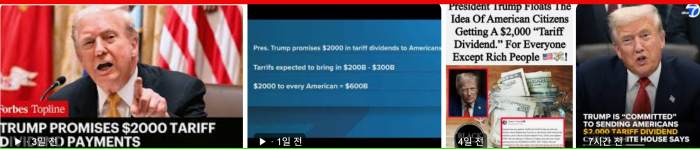 2,000달러 배당금 2,000달러 배당금