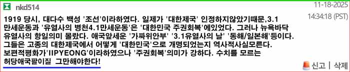 탐욕의 가짜들! 