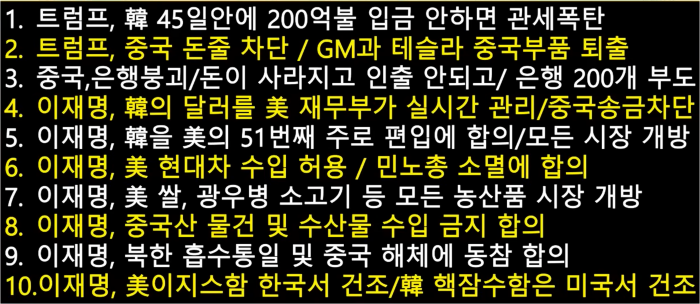 탐욕의 가짜들! 