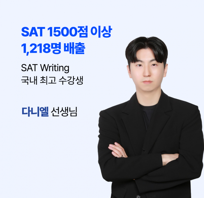 겨울특강만 250만원, 근데 우리 아이 성적은 왜 그대로죠? 겨울특강만 250만원, 근데 우리 아이 성적은 왜 그대로죠?