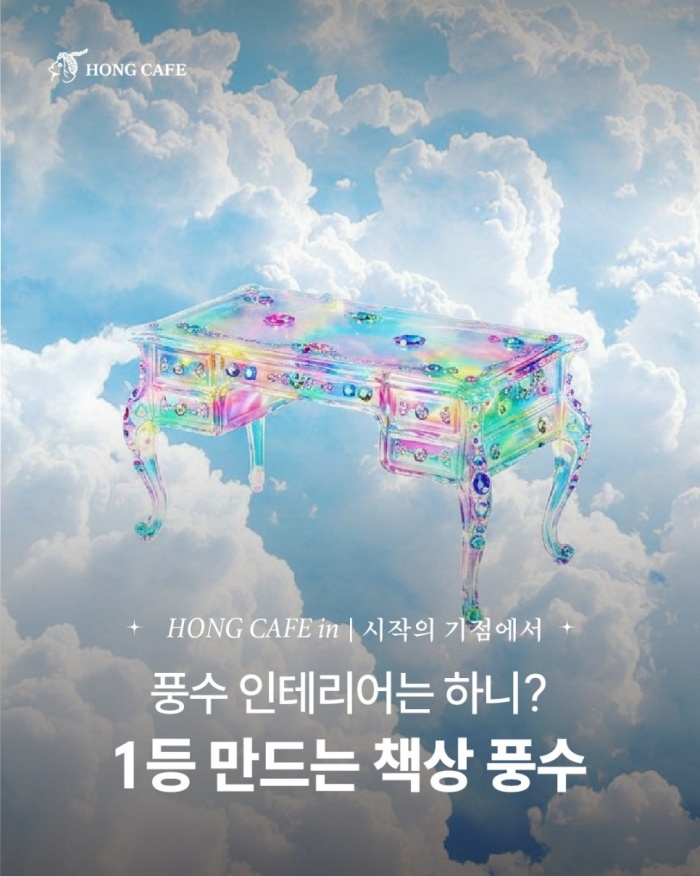 월간 행운 웹진 【HONG CAFE in】 창간호 2026년 1월 이야기│시작의 기점에서 네번째 이야기