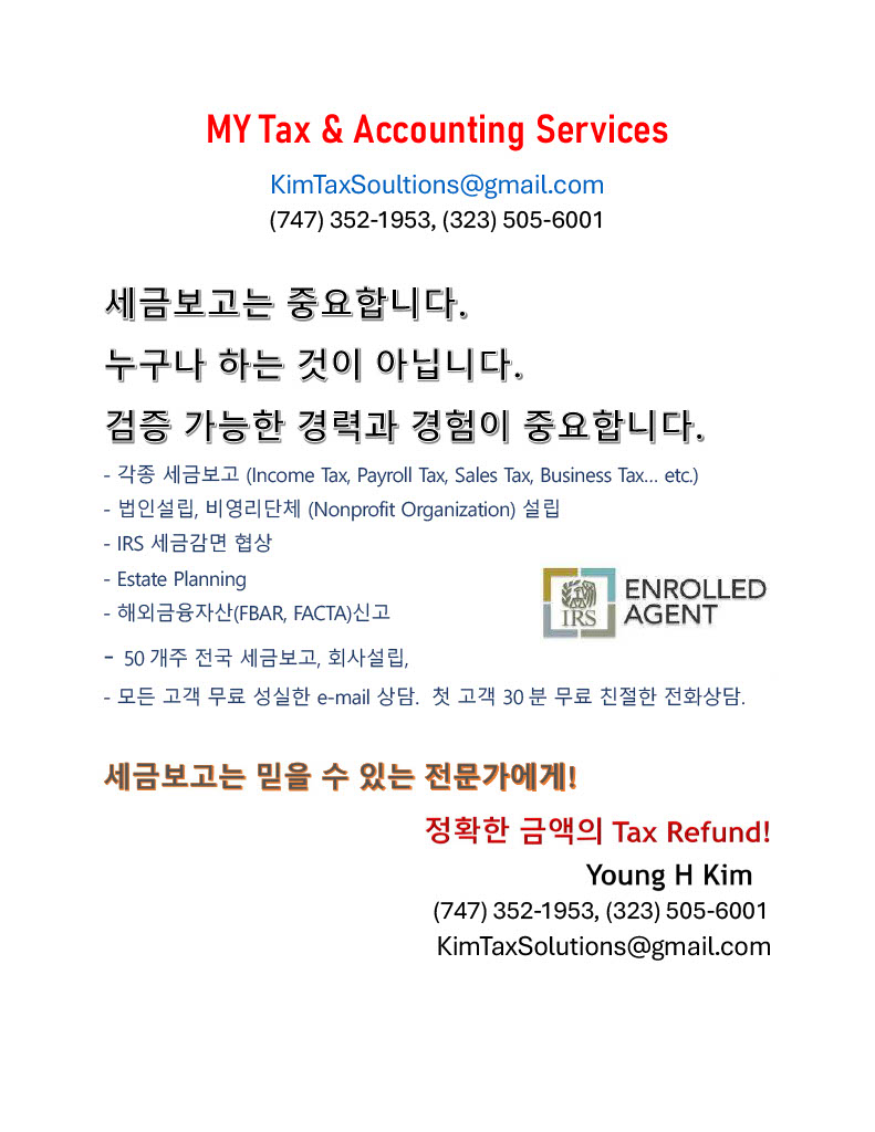 1월 26일 2025년 세금보고가 시작되었습니다. 1월 26일 2025년 세금보고가 시작되었습니다.