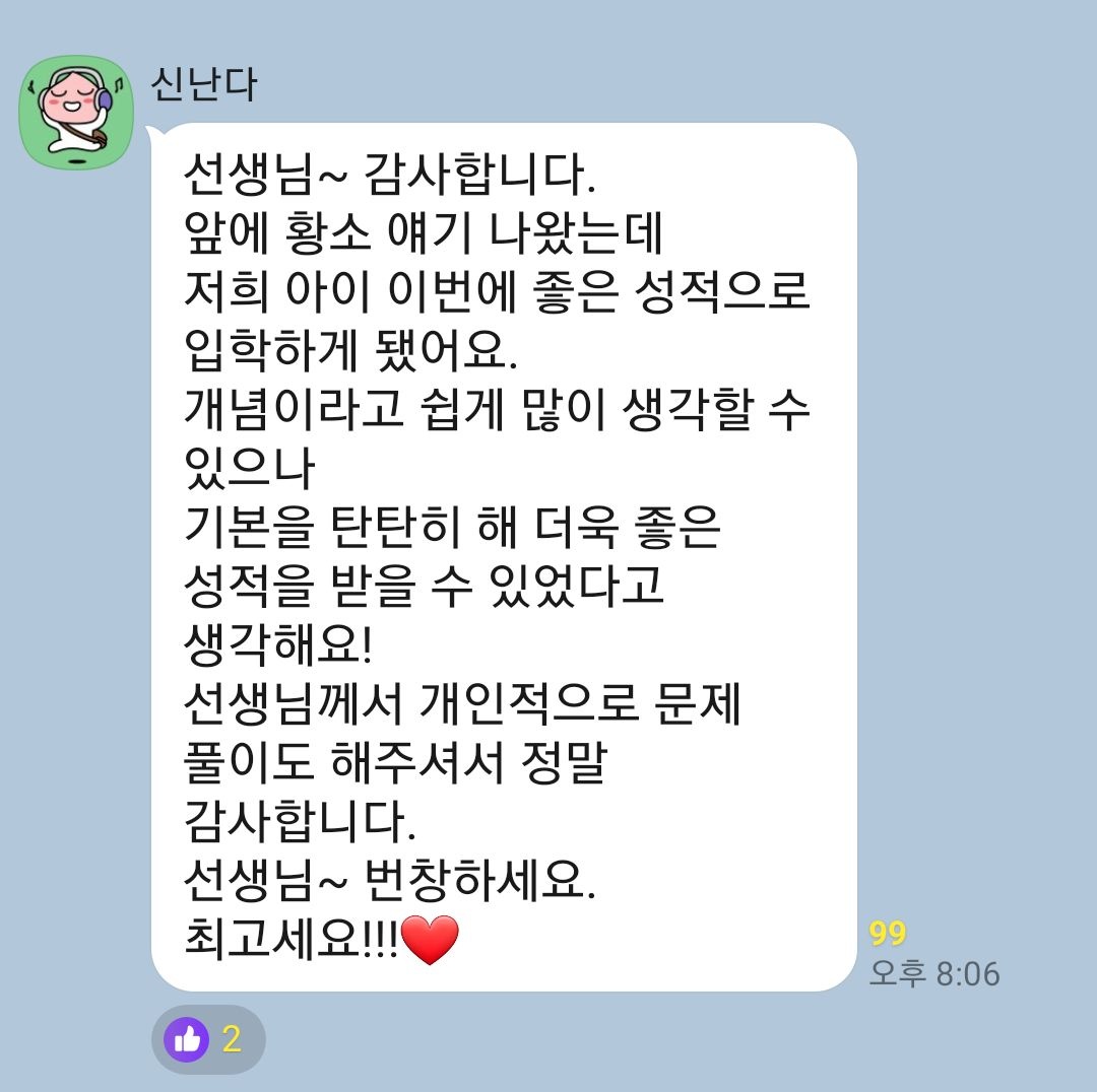 수학 1등 수학 1등