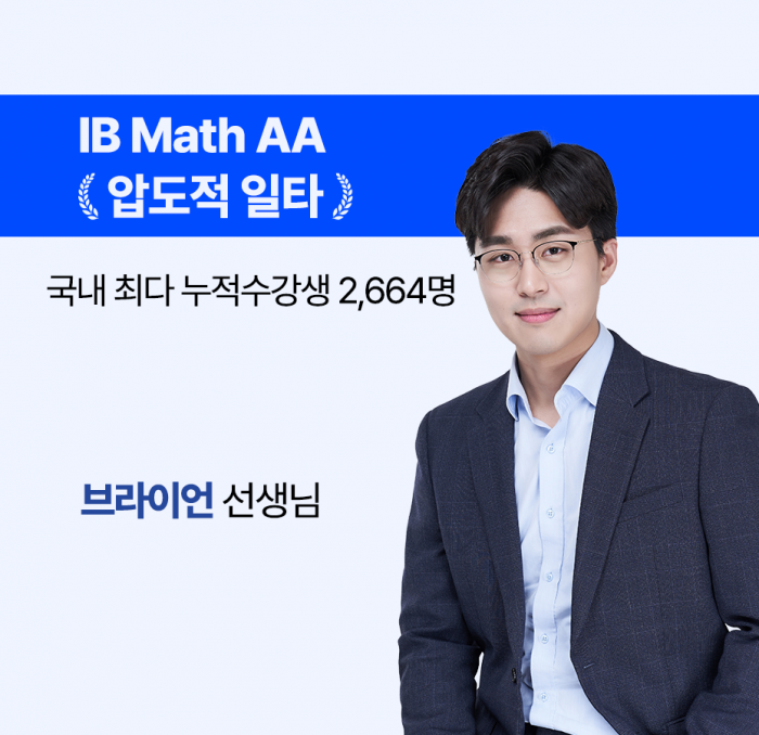 [2/27 단 하루!] 35만원 삼각함수 개념강의를 1시간 만에 무료로?