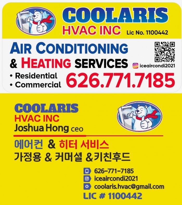 LA/OC 에어컨 &히터 설치.수리 HVAC라이센스&보험소지 626-771-7185 LA/OC 에어컨 &히터 설치.수리 HVAC라이센스&보험소지 626-771-7185