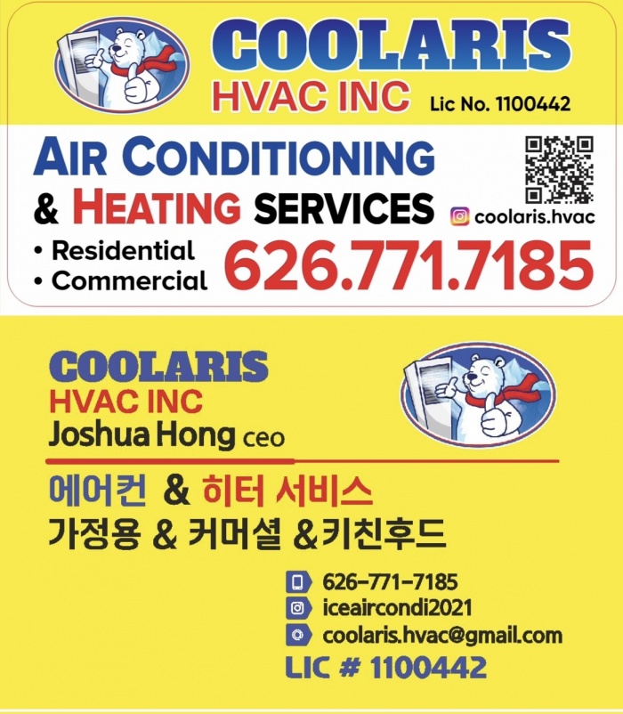 LA/ OC 에어컨 &히터 설치.수리 HVAC라이센스&보험소지 626-771-7185 LA/ OC 에어컨 &히터 설치.수리 HVAC라이센스&보험소지 626-771-7185