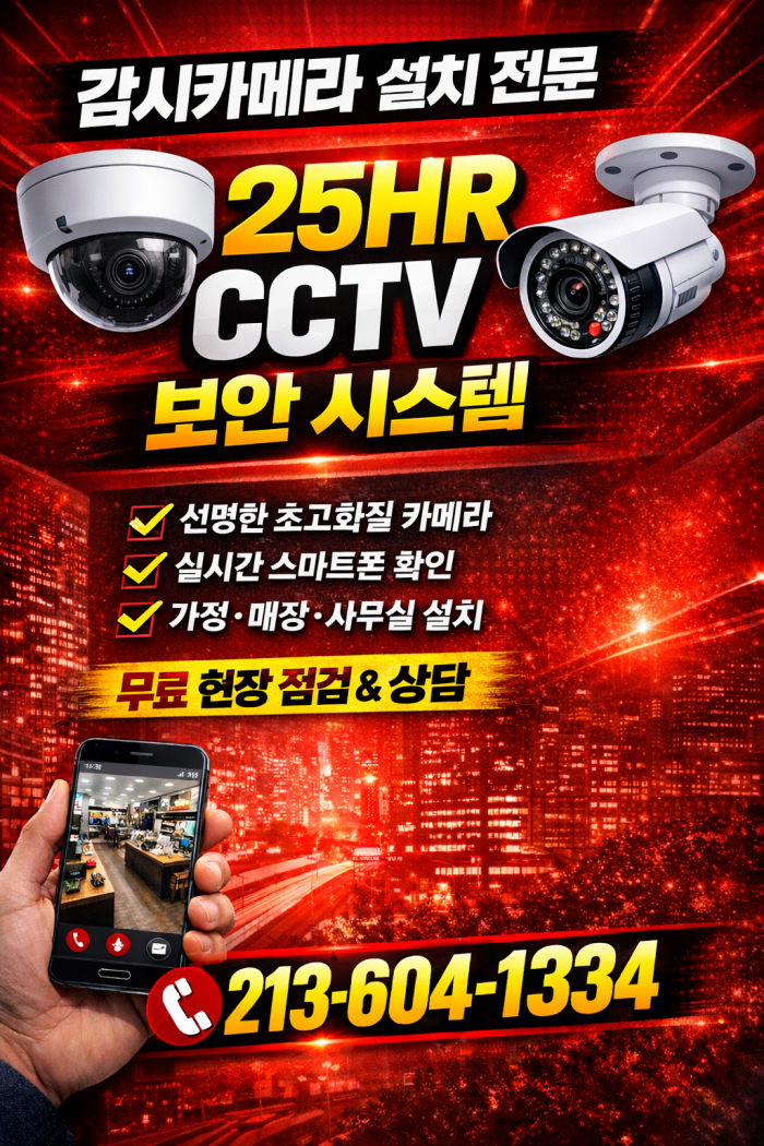 CCTV