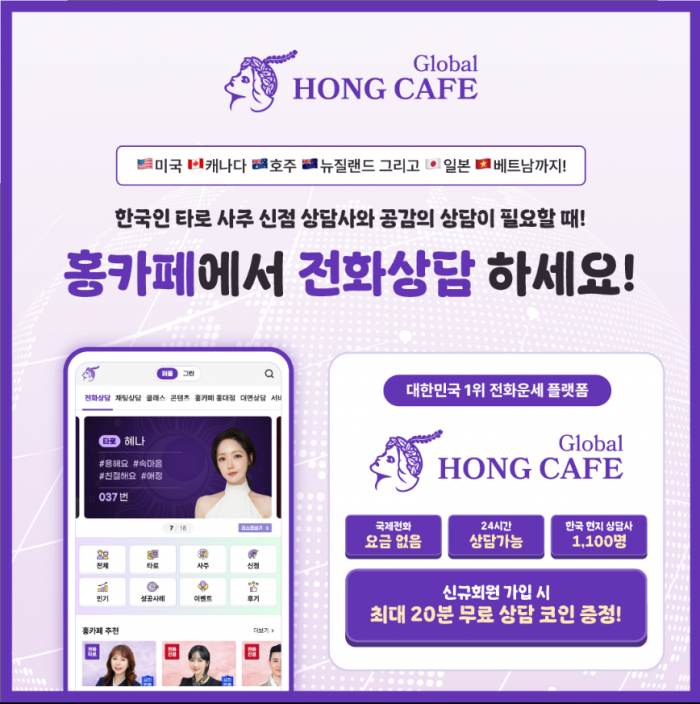 전화로 친구들한테 매번 고민 상담하기도 미안했는데...