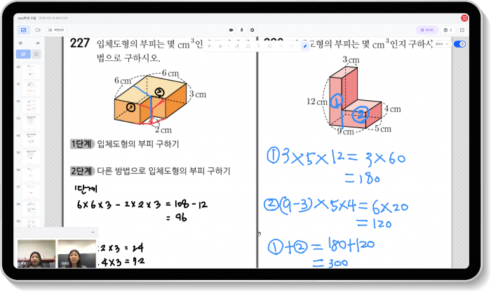 실시간 맞춤 수학 수업, Gripul Math입니다