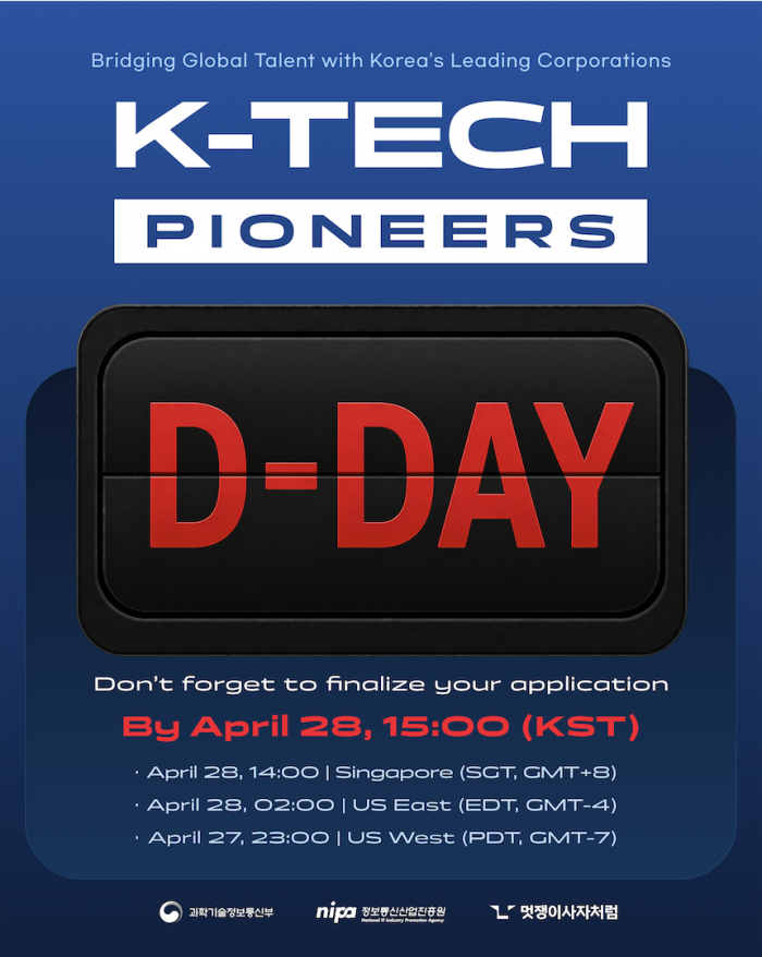 [오늘 마감] [정부 지원 사업] 해외 활동 중인 우수 과학기술 인재 - 역대급 지원 혜택