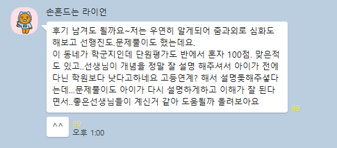 수학 1등