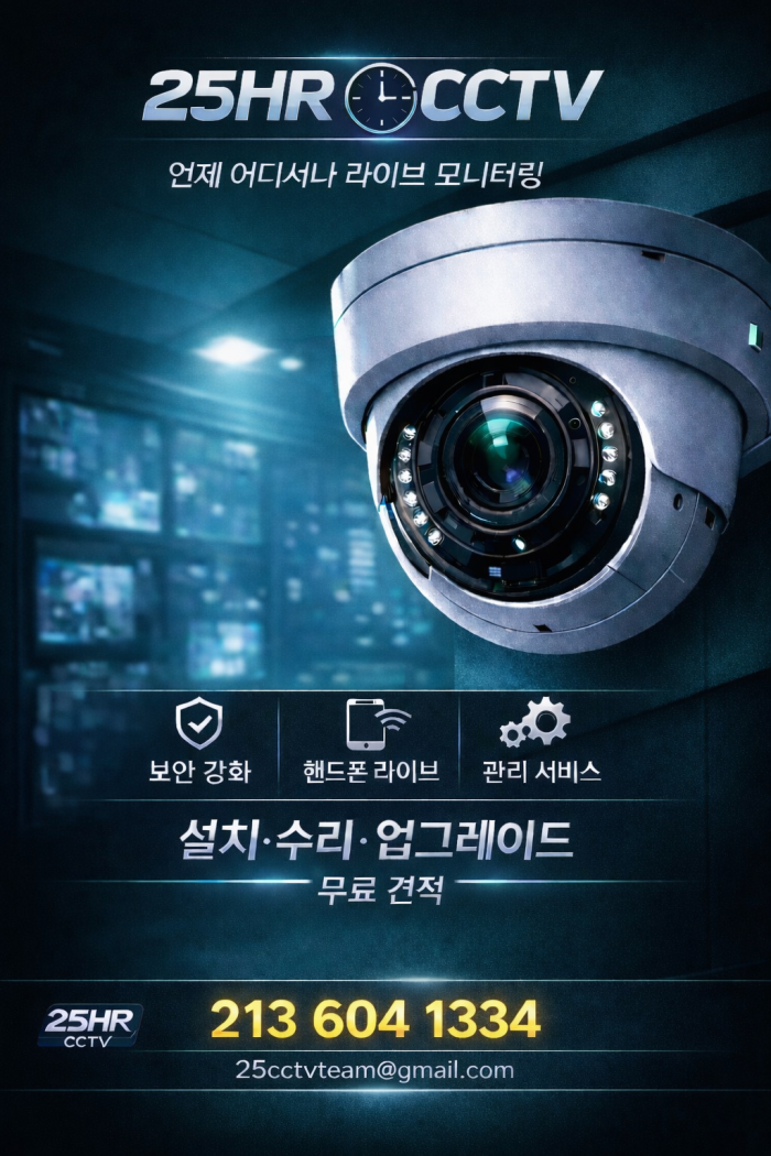 감시 카메라 