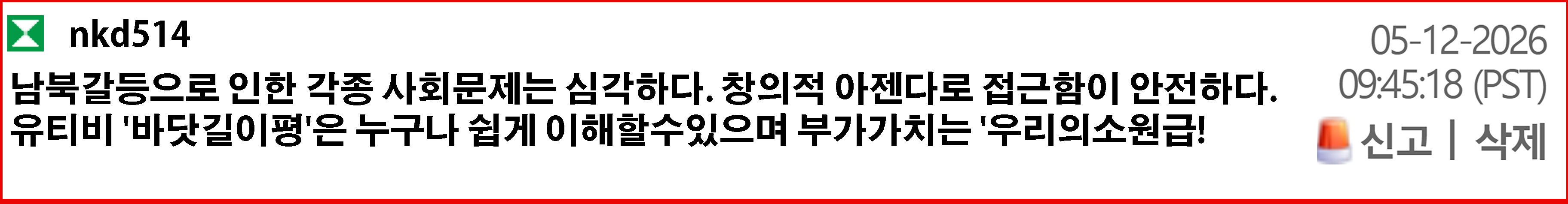 하나로가는길