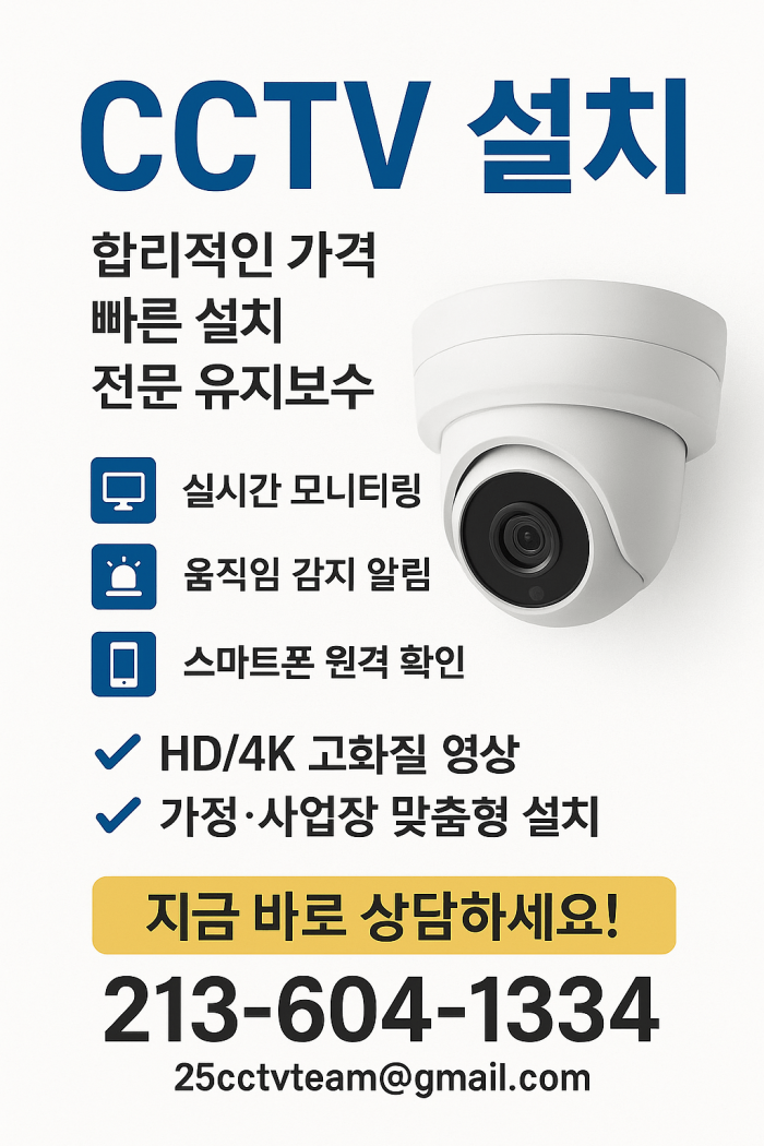 CCTV CCTV