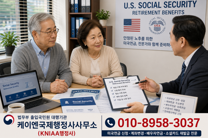 미국연금배우자소셜연금신청 미국연금신청 미국연금수령나이 미국소셜연금신청서류 미국연금계좌변경 한미합산연금신청 쇼셜카드분실 쇼셜카드재발급 SSN카드재발급 미국사회보장연금 SSA-1199 미국연금배우자소셜연금신청 미국연금신청 미국연금수령나이 미국소셜연금신청서류 미국연금계좌변경 한미합산연금신청 쇼셜카드분실 쇼셜카드재발급 SSN카드재발급 미국사회보장연금 SSA-1199