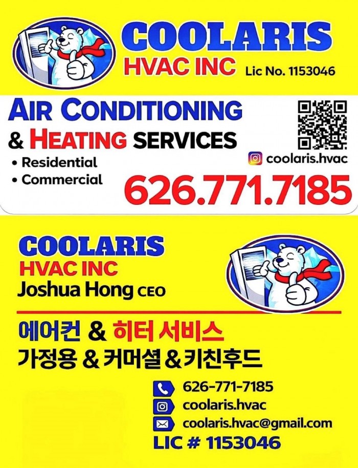 LA/ OC 엘에이에어컨 & 히터 설치.수리 HVAC라이센스&보험소지 626-771-7185 LA/ OC 엘에이에어컨 & 히터 설치.수리 HVAC라이센스&보험소지 626-771-7185