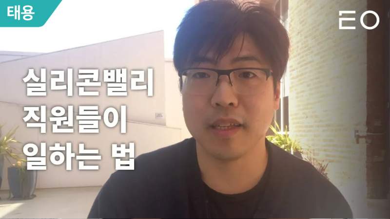 실리콘밸리 회사들이 직원들을 평가하는 법