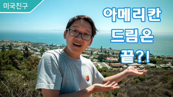 미국 유학생이 영주권 받는 가장 쉬운 방법 