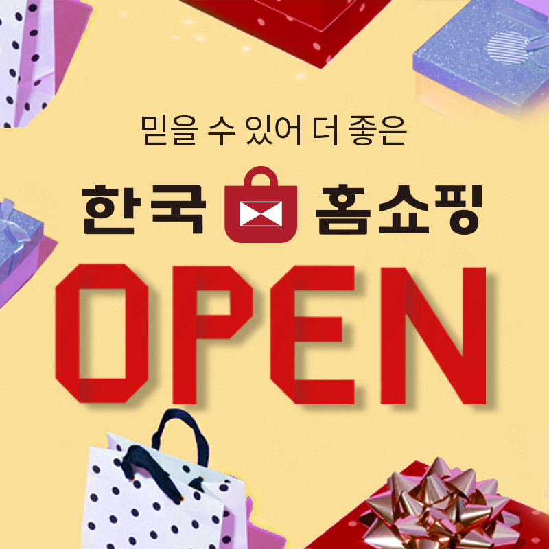 미주한인들을 위한 온라인 쇼핑몰 '한국홈쇼핑' 오픈! | 케이타운 뉴스 | 케이타운 일번가