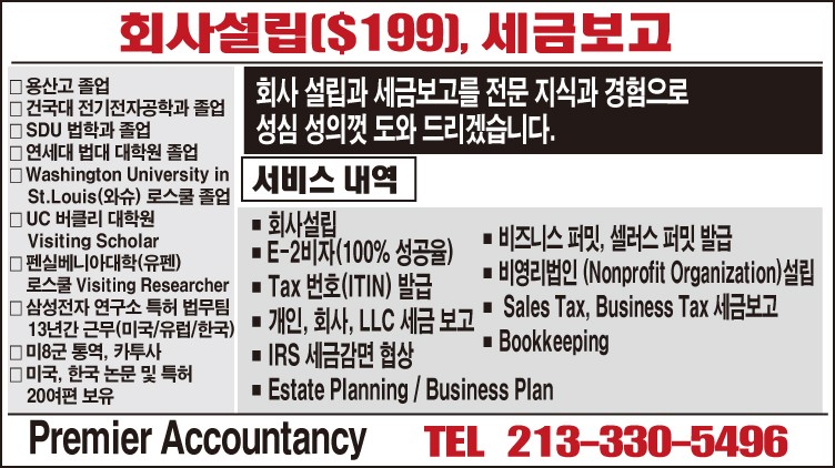 realaccounting