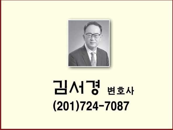 김서경변호사