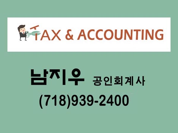 J.P 회계법인