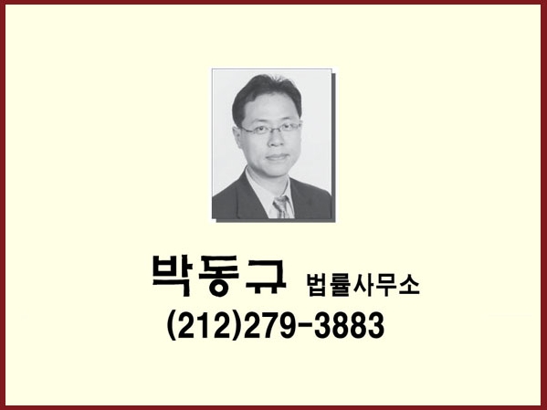 박동규변호사법률사무소