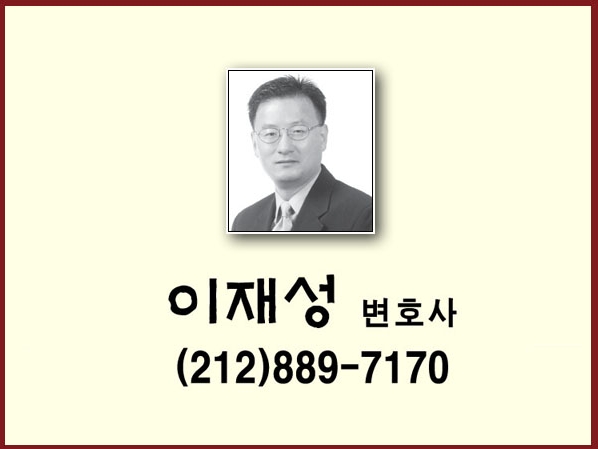 이재성변호사