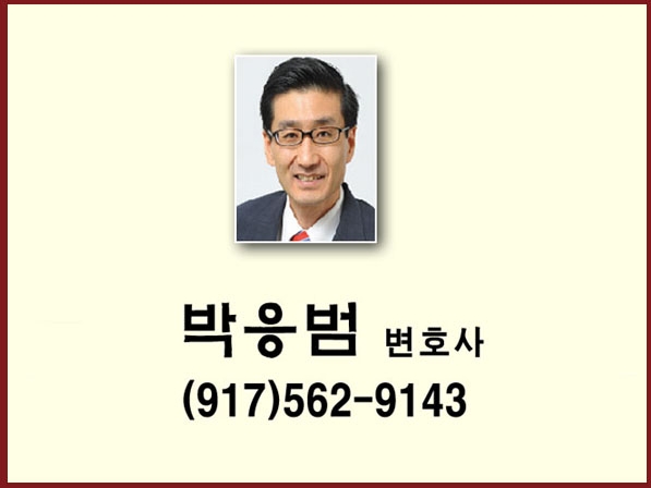 박응범변호사