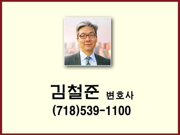 이선재변호사(브루클린)