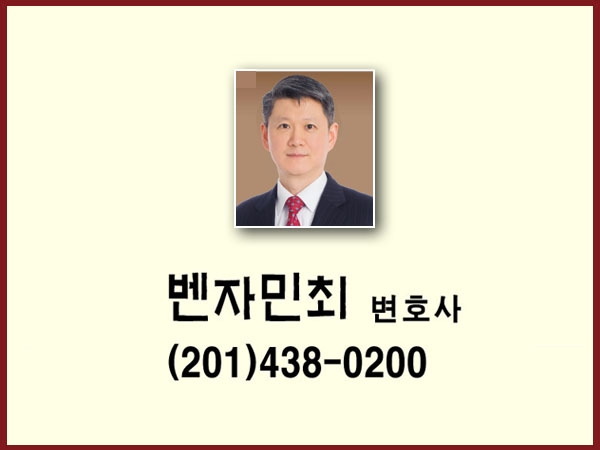 벤자민최변호사