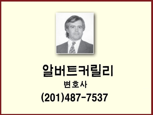 알버트커릴리변호사