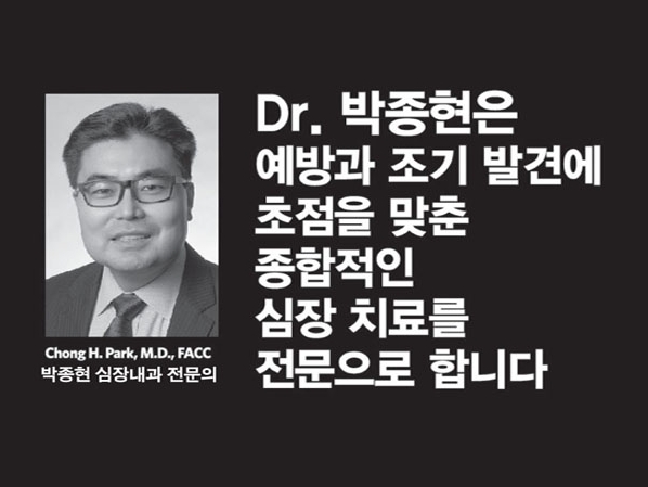 박종현심장내과