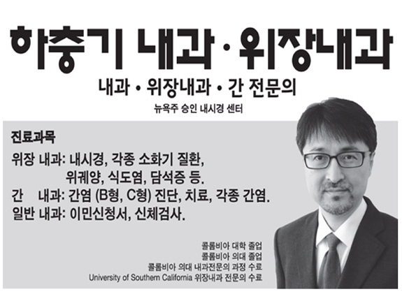 하충기내과-위장내과