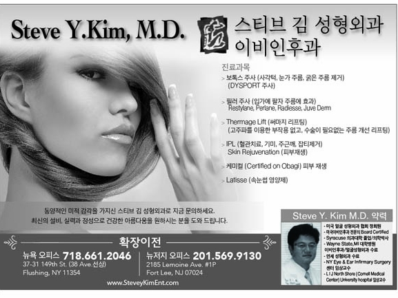 스티브김성형외과