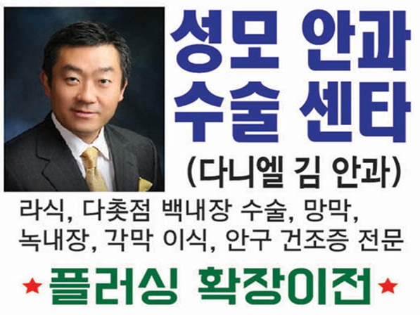 성모안과.수술센터