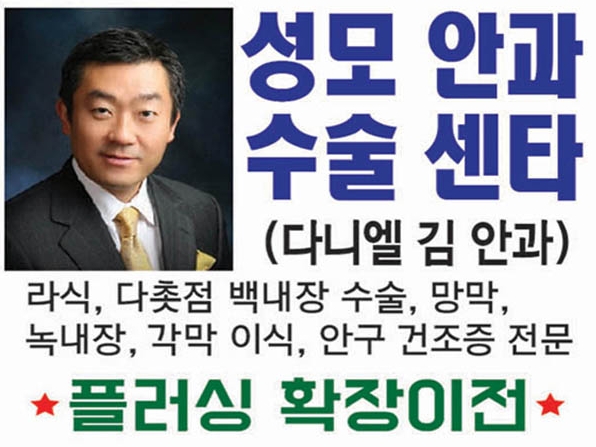 성모안과.수술센터