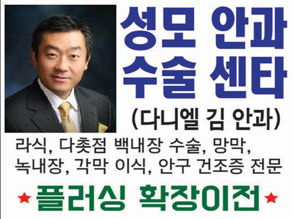 성모안과수술센터