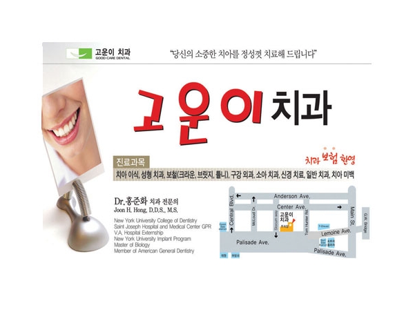 고운이치과