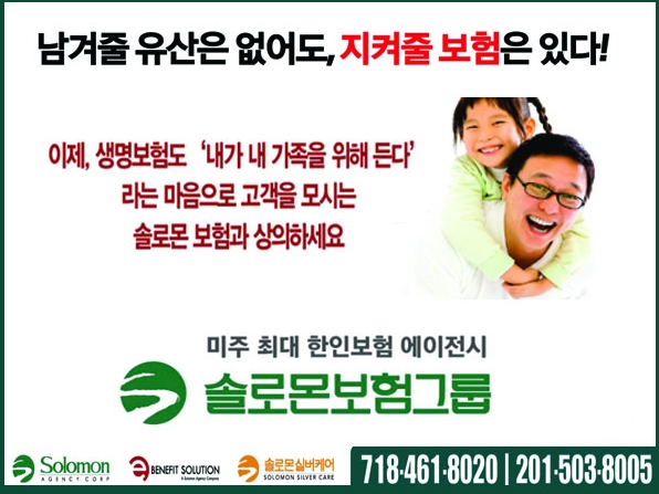 솔로몬종합보험