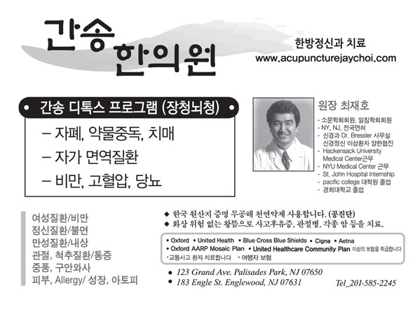 간송한의원
