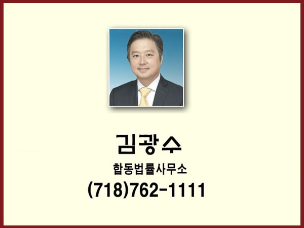 김광수합동법률사무소