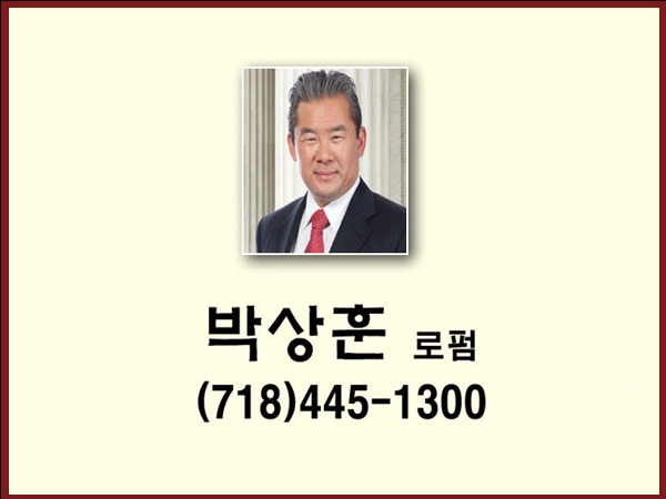 박상훈로펌