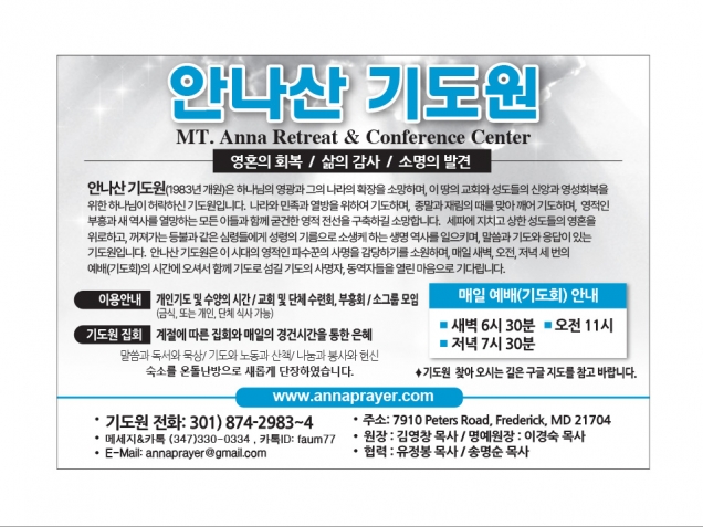 안나산기도원 | 업소록 | 케이타운 일번가